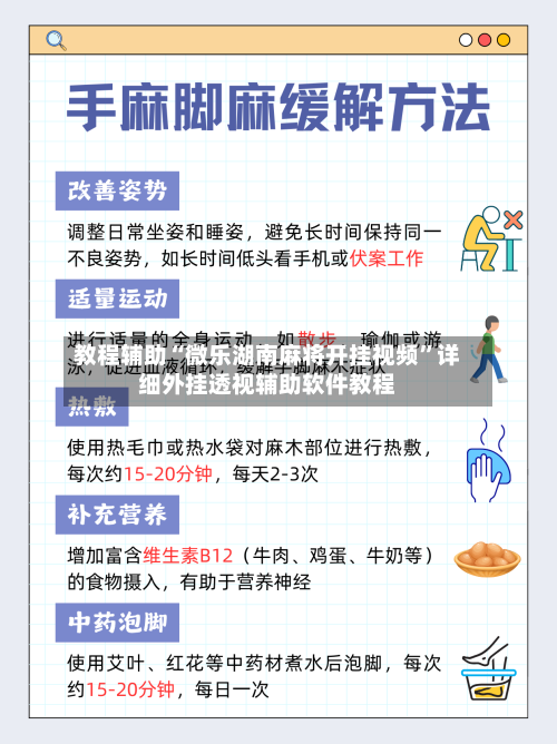 教程辅助“微乐湖南麻将开挂视频”详细外挂透视辅助软件教程-第1张图片