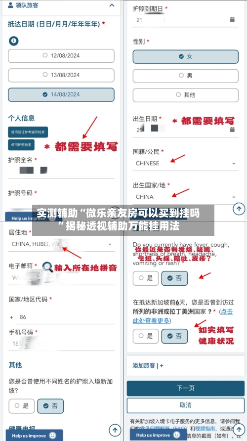 实测辅助“微乐亲友房可以买到挂吗”揭秘透视辅助万能挂用法-第2张图片