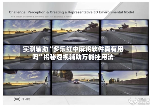 实测辅助“多乐红中麻将软件真有用吗”揭秘透视辅助万能挂用法-第3张图片