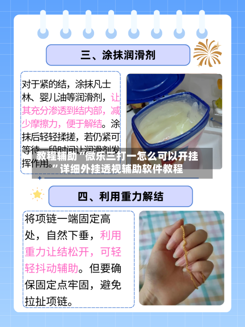 教程辅助“微乐三打一怎么可以开挂”详细外挂透视辅助软件教程-第3张图片