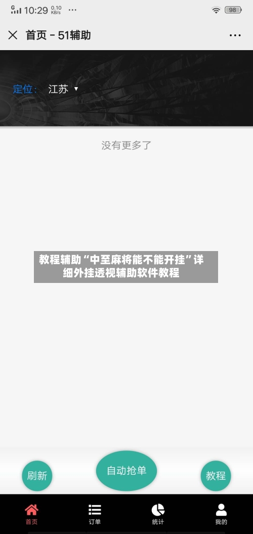 教程辅助“中至麻将能不能开挂	”详细外挂透视辅助软件教程-第1张图片