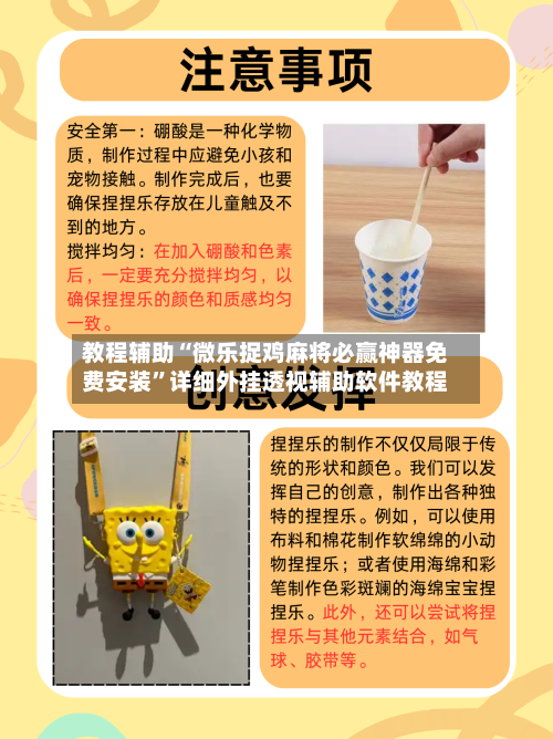 教程辅助“微乐捉鸡麻将必赢神器免费安装”详细外挂透视辅助软件教程-第3张图片