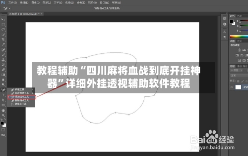 教程辅助“四川麻将血战到底开挂神器	”详细外挂透视辅助软件教程-第1张图片