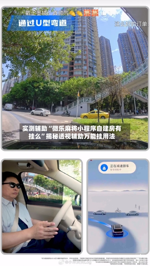 实测辅助“微乐麻将小程序自建房有挂么”揭秘透视辅助万能挂用法-第1张图片