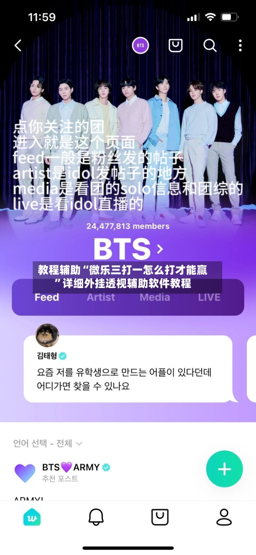 教程辅助“微乐三打一怎么打才能赢	”详细外挂透视辅助软件教程-第2张图片