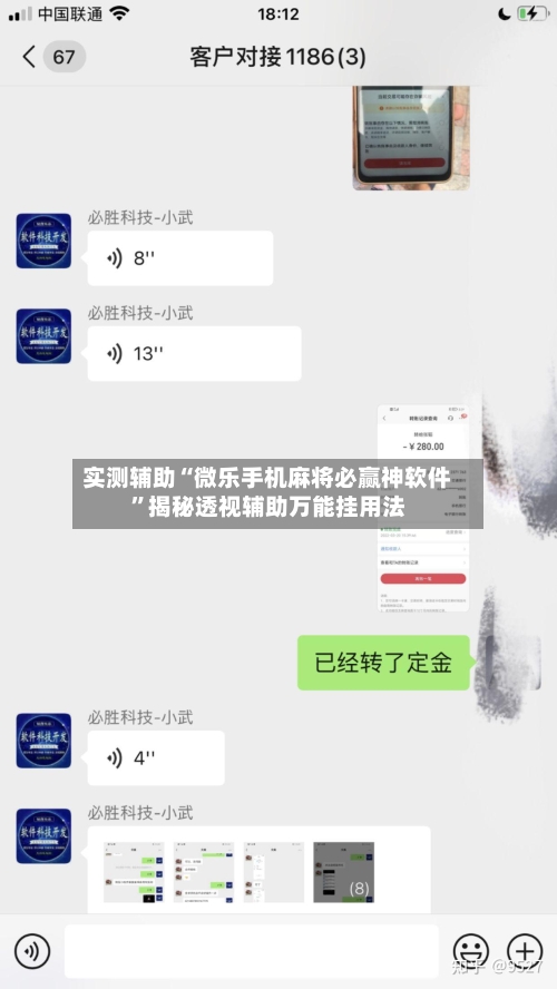 实测辅助“微乐手机麻将必赢神软件	”揭秘透视辅助万能挂用法-第1张图片