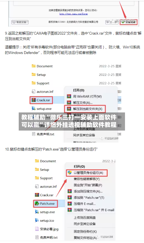 教程辅助“微乐三打一安装上面软件可以赢	”详细外挂透视辅助软件教程-第1张图片