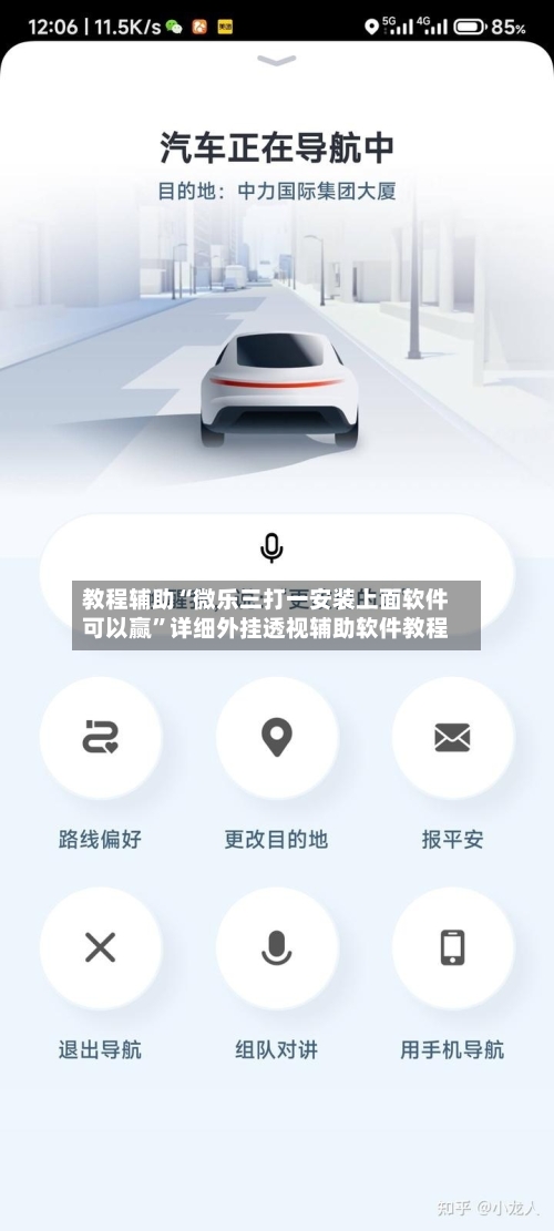 教程辅助“微乐三打一安装上面软件可以赢”详细外挂透视辅助软件教程-第2张图片