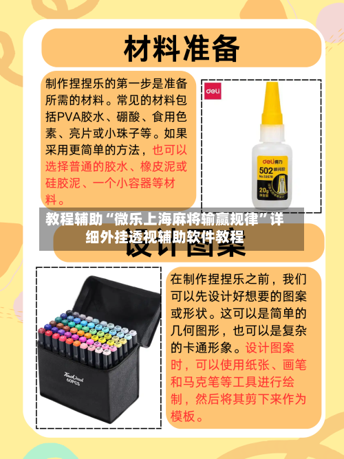 教程辅助“微乐上海麻将输赢规律”详细外挂透视辅助软件教程-第2张图片