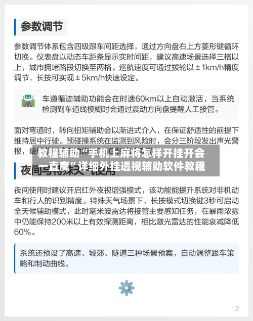 教程辅助“手机上麻将怎样开挂开会一直赢	”详细外挂透视辅助软件教程-第1张图片