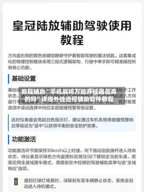 教程辅助“手机麻将万能开挂器是真的吗	”详细外挂透视辅助软件教程-第1张图片