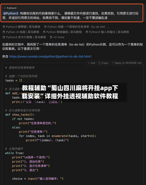 教程辅助“蜀山四川麻将开挂app下载安装	”详细外挂透视辅助软件教程-第1张图片
