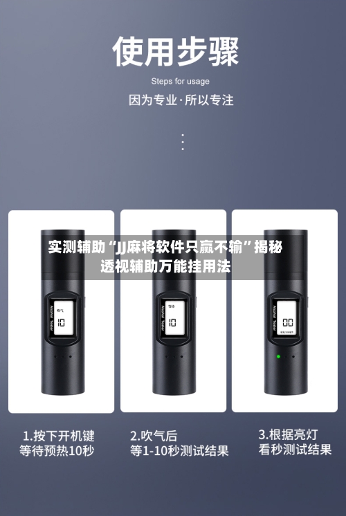 实测辅助“JJ麻将软件只赢不输”揭秘透视辅助万能挂用法-第2张图片
