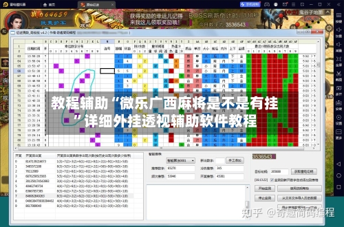 教程辅助“微乐广西麻将是不是有挂	”详细外挂透视辅助软件教程-第3张图片