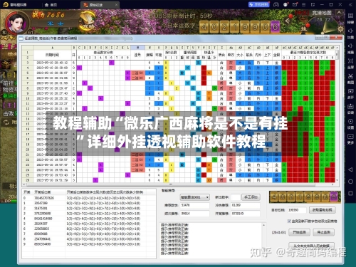 教程辅助“微乐广西麻将是不是有挂”详细外挂透视辅助软件教程-第2张图片