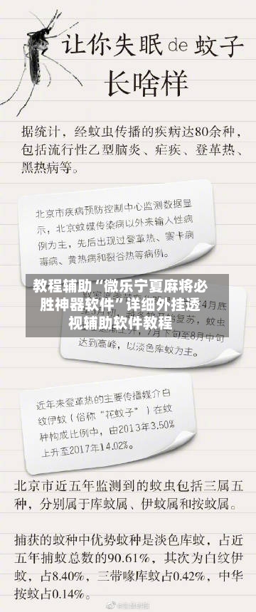 教程辅助“微乐宁夏麻将必胜神器软件”详细外挂透视辅助软件教程-第1张图片
