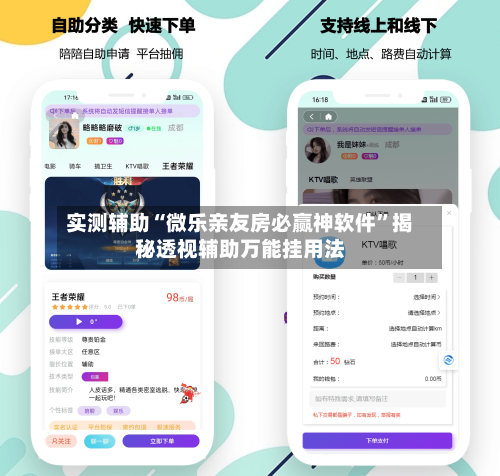 实测辅助“微乐亲友房必赢神软件	”揭秘透视辅助万能挂用法-第2张图片