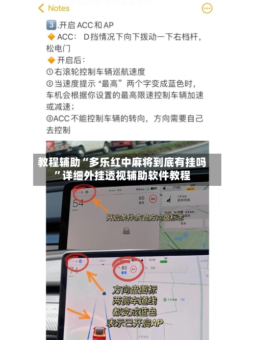 教程辅助“多乐红中麻将到底有挂吗	”详细外挂透视辅助软件教程-第2张图片