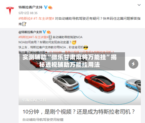 实测辅助“微乐甘肃麻将万能挂”揭秘透视辅助万能挂用法-第1张图片