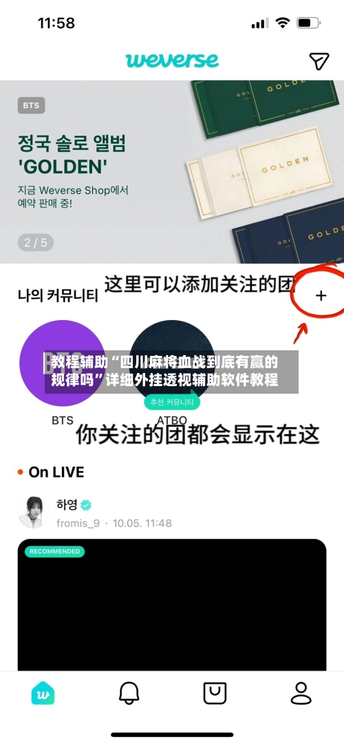 教程辅助“四川麻将血战到底有赢的规律吗	”详细外挂透视辅助软件教程-第1张图片