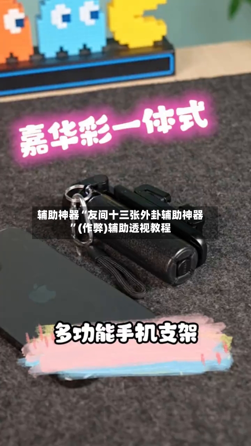 辅助神器“友间十三张外卦辅助神器	”(作弊)辅助透视教程-第1张图片