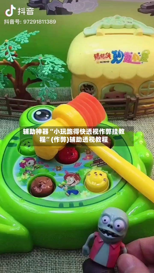 辅助神器“小玩跑得快透视作弊挂教程	”(作弊)辅助透视教程-第1张图片