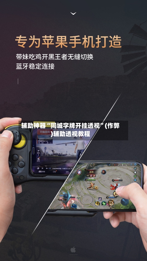 辅助神器“同城字牌开挂透视	”(作弊)辅助透视教程-第2张图片