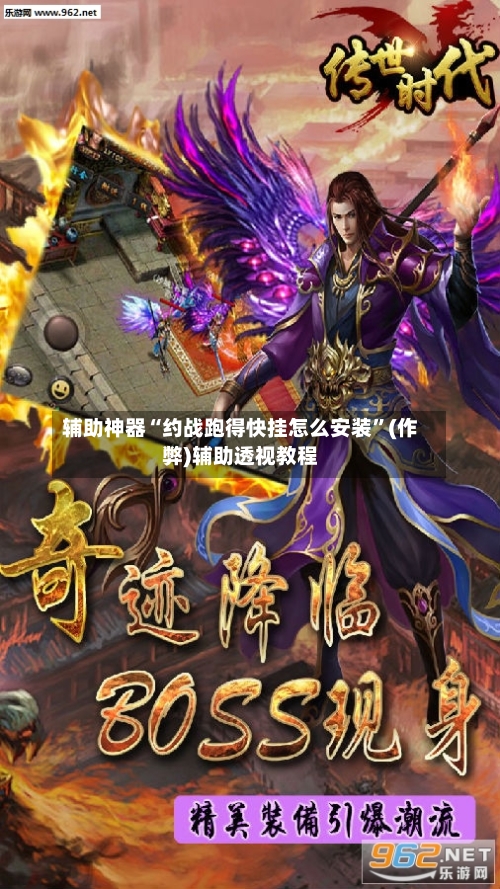 辅助神器“约战跑得快挂怎么安装	”(作弊)辅助透视教程-第1张图片