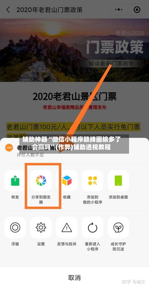辅助神器“微信小程序赣牌圈输多了会赢吗”(作弊)辅助透视教程-第1张图片