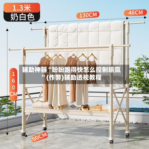 辅助神器“盼盼跑得快怎么控制输赢”(作弊)辅助透视教程-第2张图片