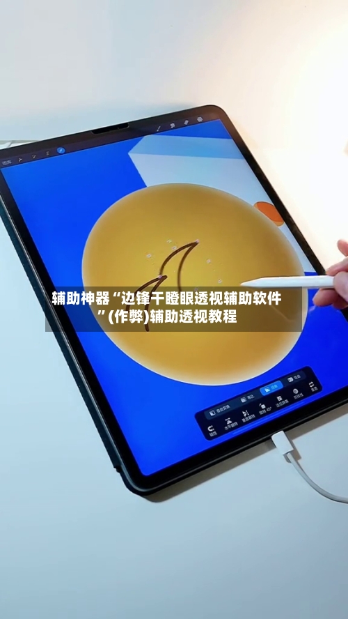 辅助神器“边锋干瞪眼透视辅助软件”(作弊)辅助透视教程-第3张图片