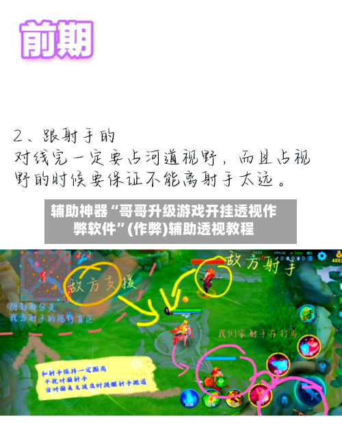 辅助神器“哥哥升级游戏开挂透视作弊软件	”(作弊)辅助透视教程-第1张图片