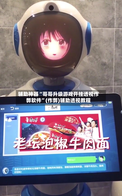 辅助神器“哥哥升级游戏开挂透视作弊软件”(作弊)辅助透视教程-第3张图片