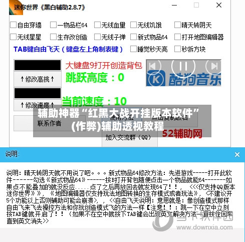 辅助神器“红黑大战开挂版本软件	”(作弊)辅助透视教程-第1张图片