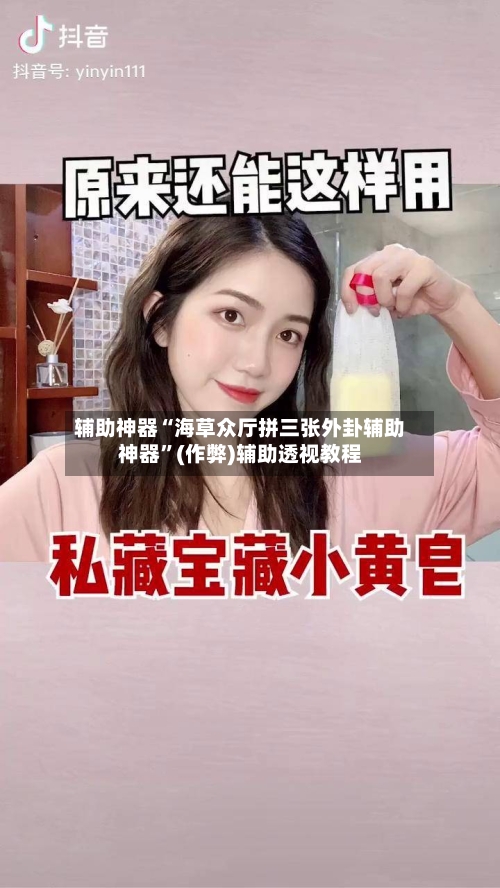 辅助神器“海草众厅拼三张外卦辅助神器”(作弊)辅助透视教程-第2张图片