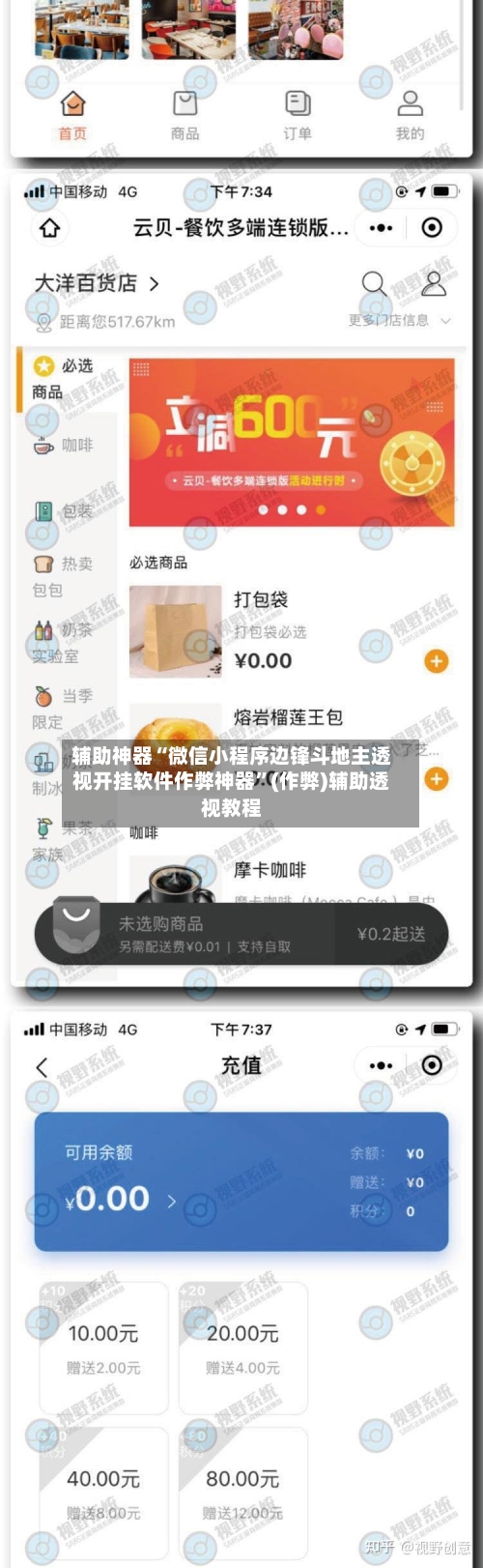 辅助神器“微信小程序边锋斗地主透视开挂软件作弊神器”(作弊)辅助透视教程-第2张图片