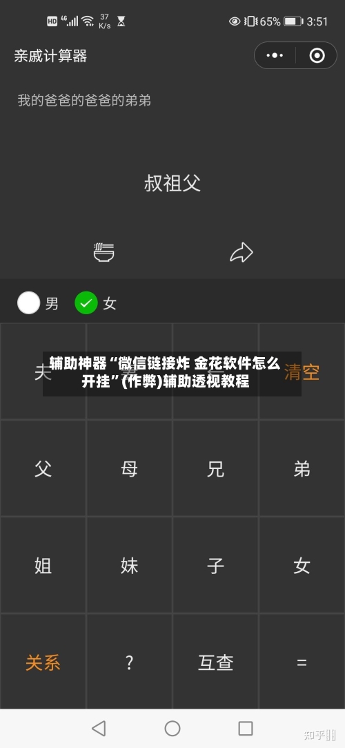 辅助神器“微信链接炸 金花软件怎么开挂	”(作弊)辅助透视教程-第1张图片