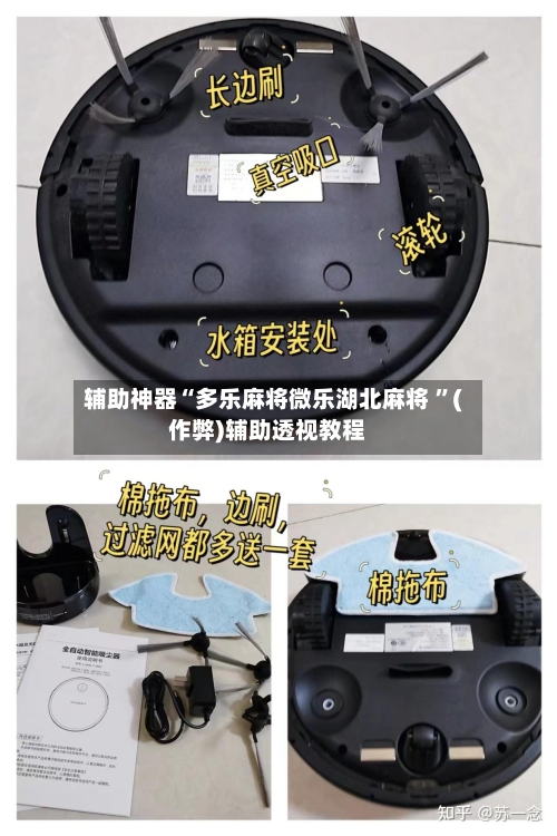 辅助神器“多乐麻将微乐湖北麻将 ”(作弊)辅助透视教程-第3张图片