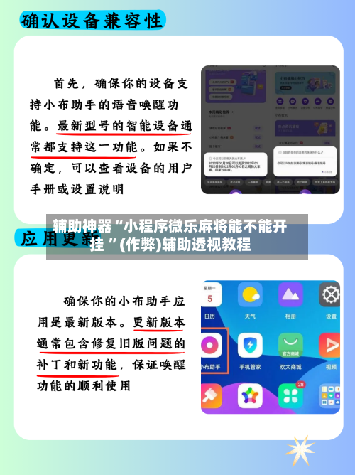 辅助神器“小程序微乐麻将能不能开挂 ”(作弊)辅助透视教程-第2张图片