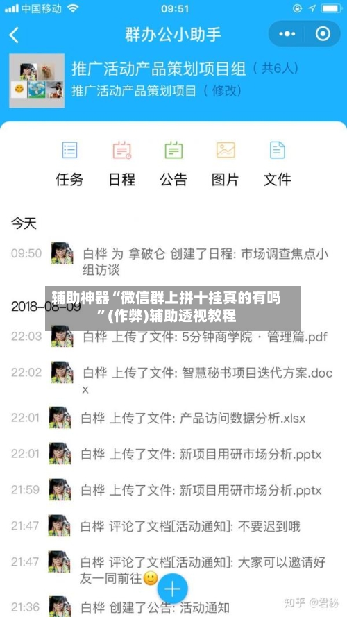 辅助神器“微信群上拼十挂真的有吗”(作弊)辅助透视教程-第1张图片