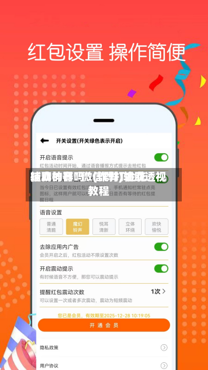 辅助神器“微信群打金花挂真的有吗	”(作弊)辅助透视教程-第1张图片
