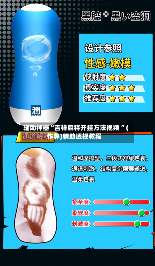 辅助神器“吉祥麻将开挂方法视频 ”(作弊)辅助透视教程-第1张图片