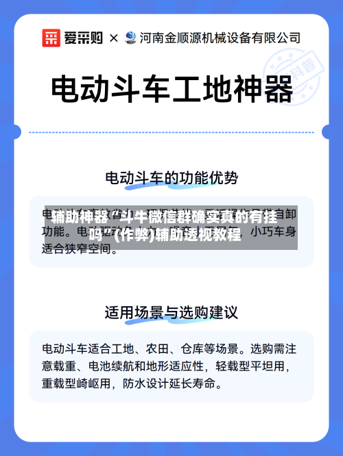 辅助神器“斗牛微信群确实真的有挂吗”(作弊)辅助透视教程-第1张图片