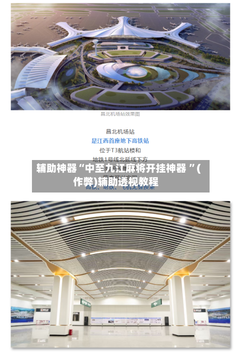 辅助神器“中至九江麻将开挂神器 ”(作弊)辅助透视教程-第1张图片